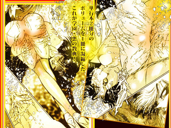 サンプル画像3:斬姦狂死郎 制服狩り [作品ID:d_131927]