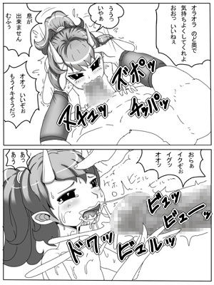 サンプル画像1:ゲスで好色な巨根勇者はモンスター娘が大好物 [作品ID:d_131941]