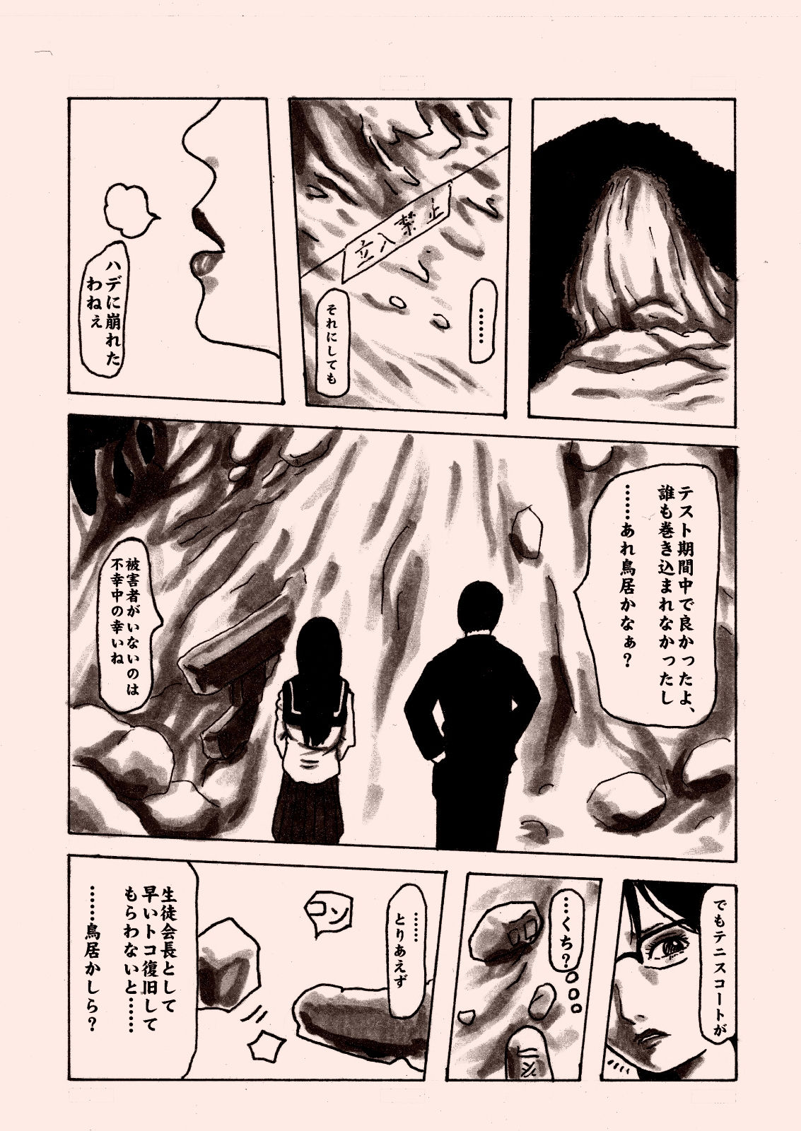 サンプル画像1:蛇巫女01 [作品ID:d_131956]