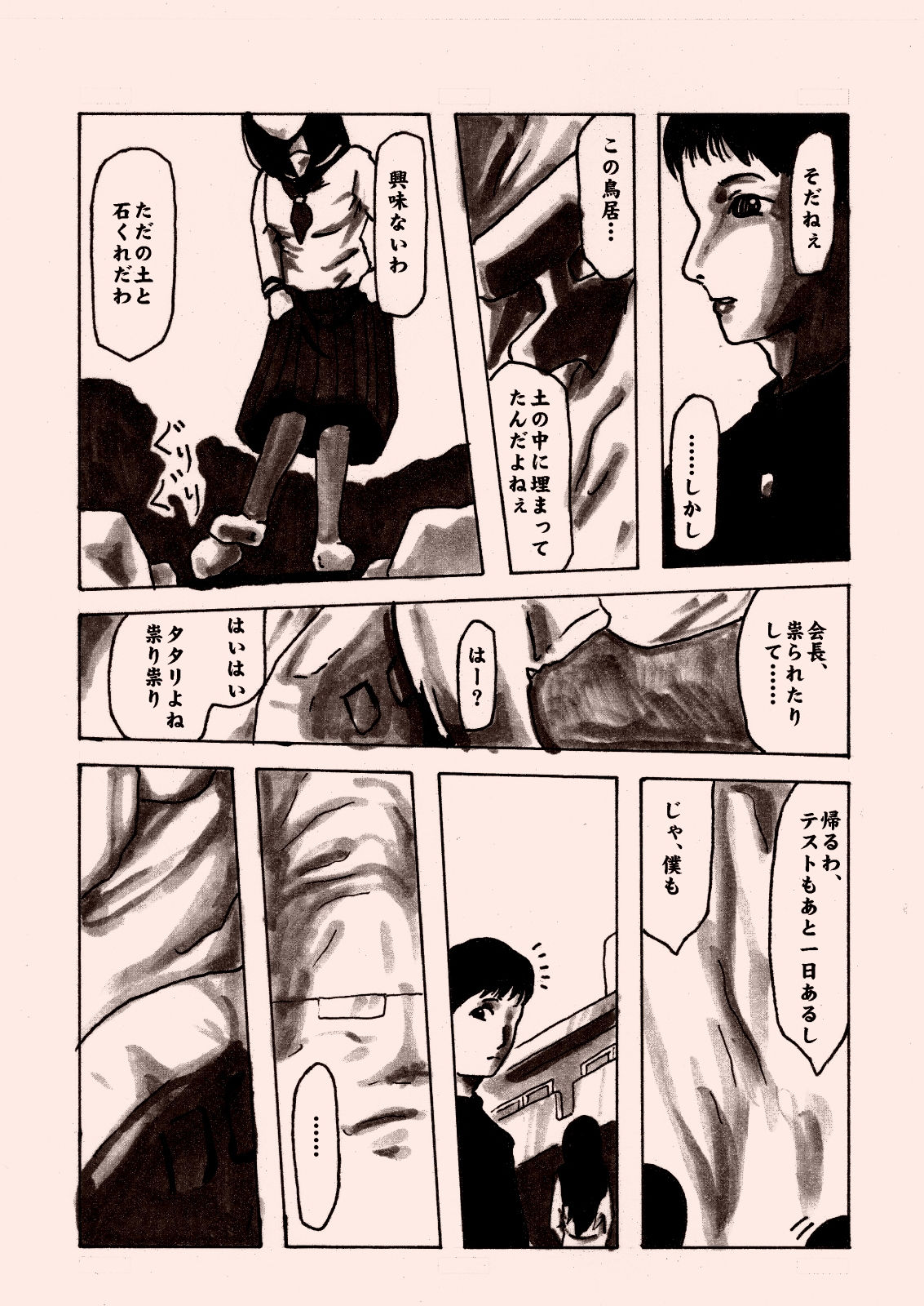 サンプル画像2:蛇巫女01 [作品ID:d_131956]