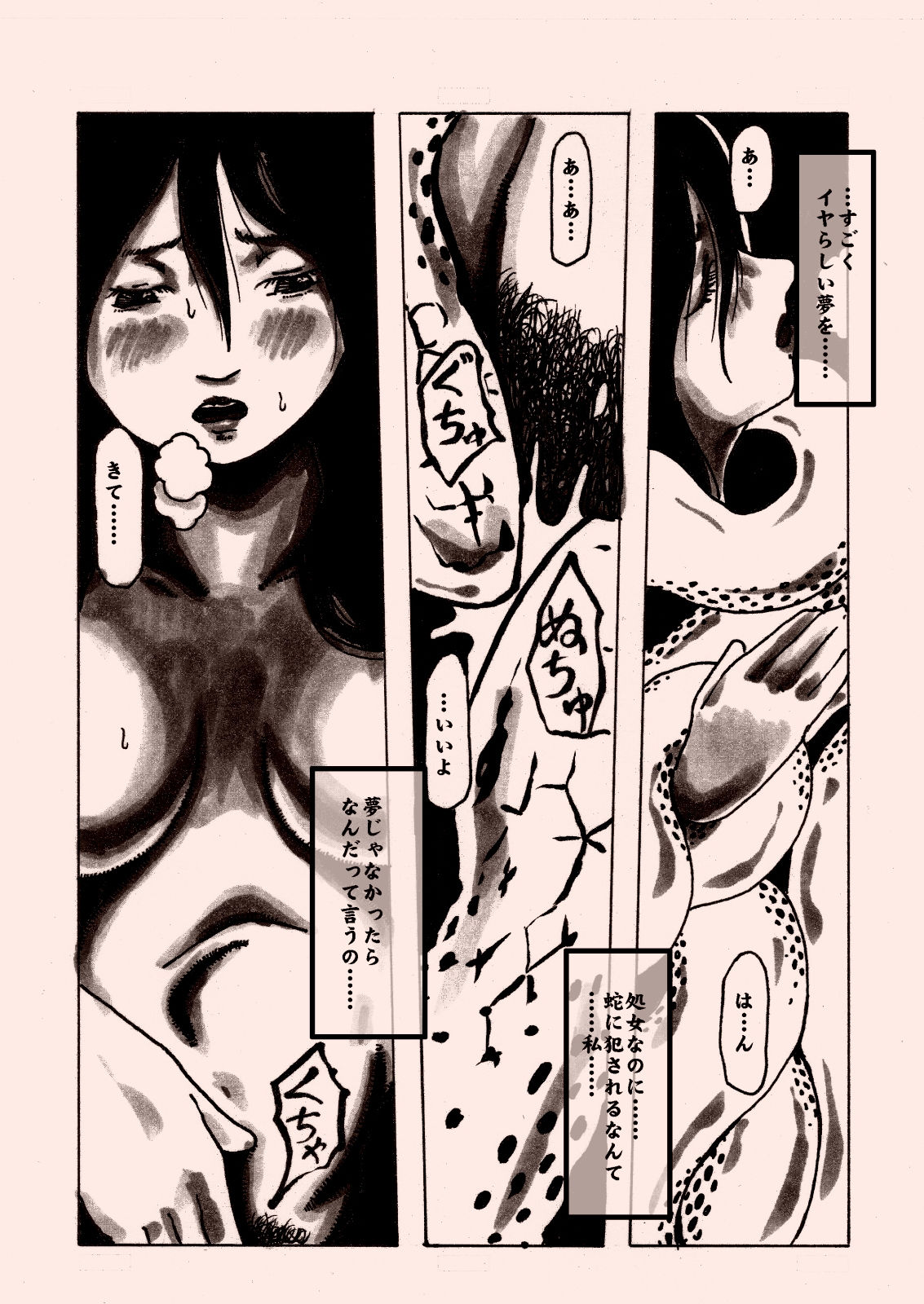 サンプル画像5:蛇巫女01 [作品ID:d_131956]