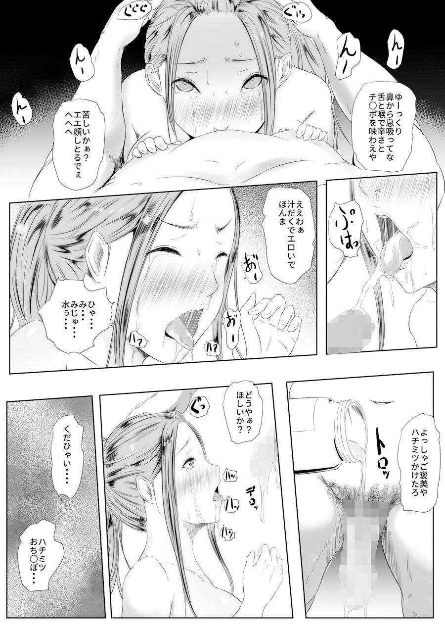 サンプル画像3:パワハラNTR ヨゴレにされた売れない芸人の嫁 [作品ID:d_131957]