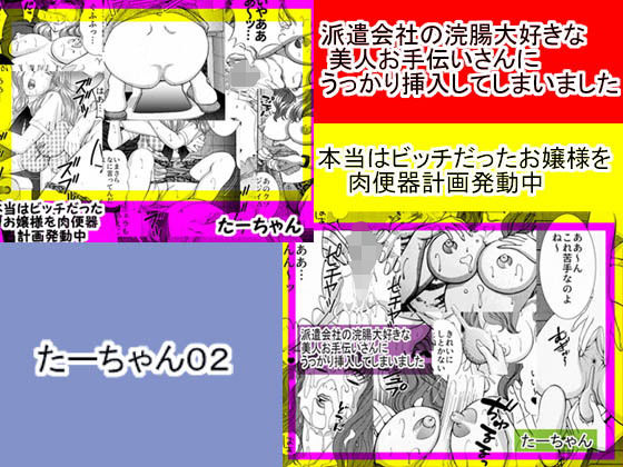 たーちゃんパック02無料サンプル画像