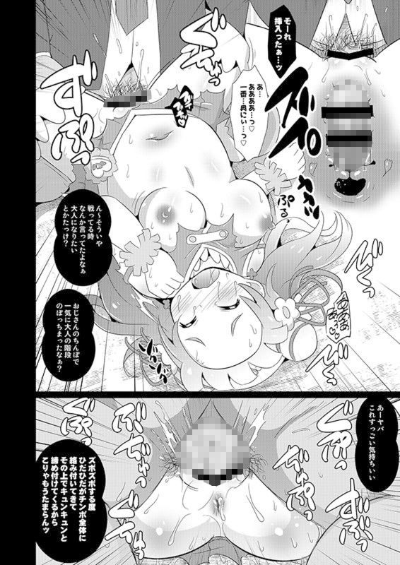 サンプル画像3:めちょっくめちゃっくす [作品ID:d_131978]