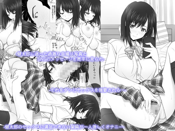 サンプル画像2:ネトラレノトリコ-カスミノキモチ- [作品ID:d_131981]