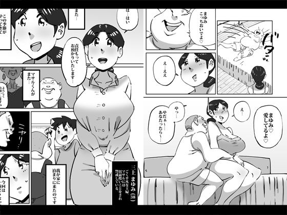 サンプル画像1:マセオの企み 息子の友達に求めさせられた巨乳妻 [作品ID:d_132003]