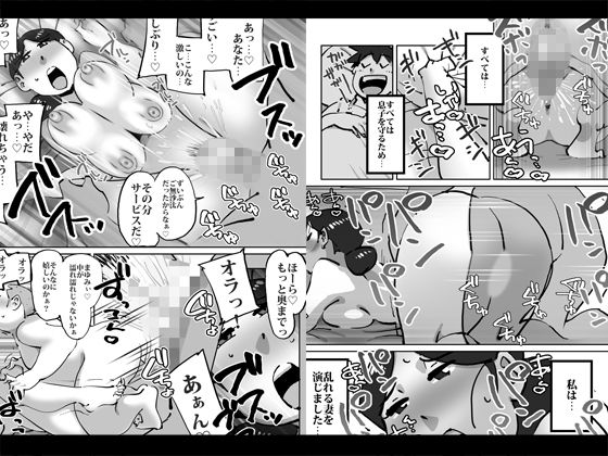 サンプル画像4:マセオの企み 息子の友達に求めさせられた巨乳妻 [作品ID:d_132003]