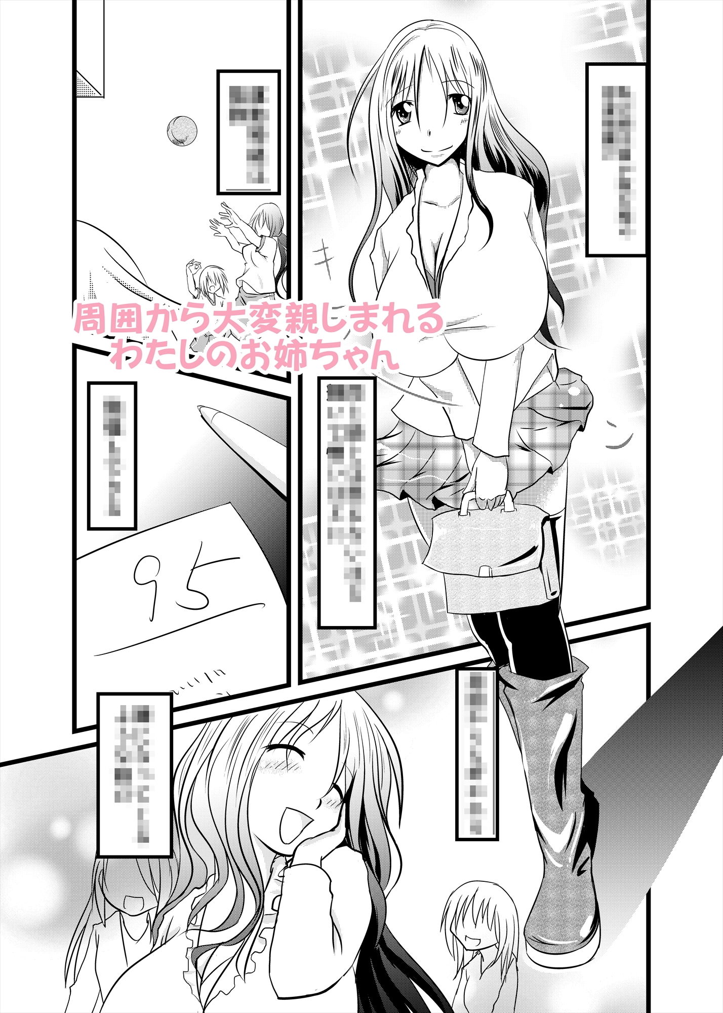 サンプル画像1:眠り姫に目覚めのKISSを [作品ID:d_132007]