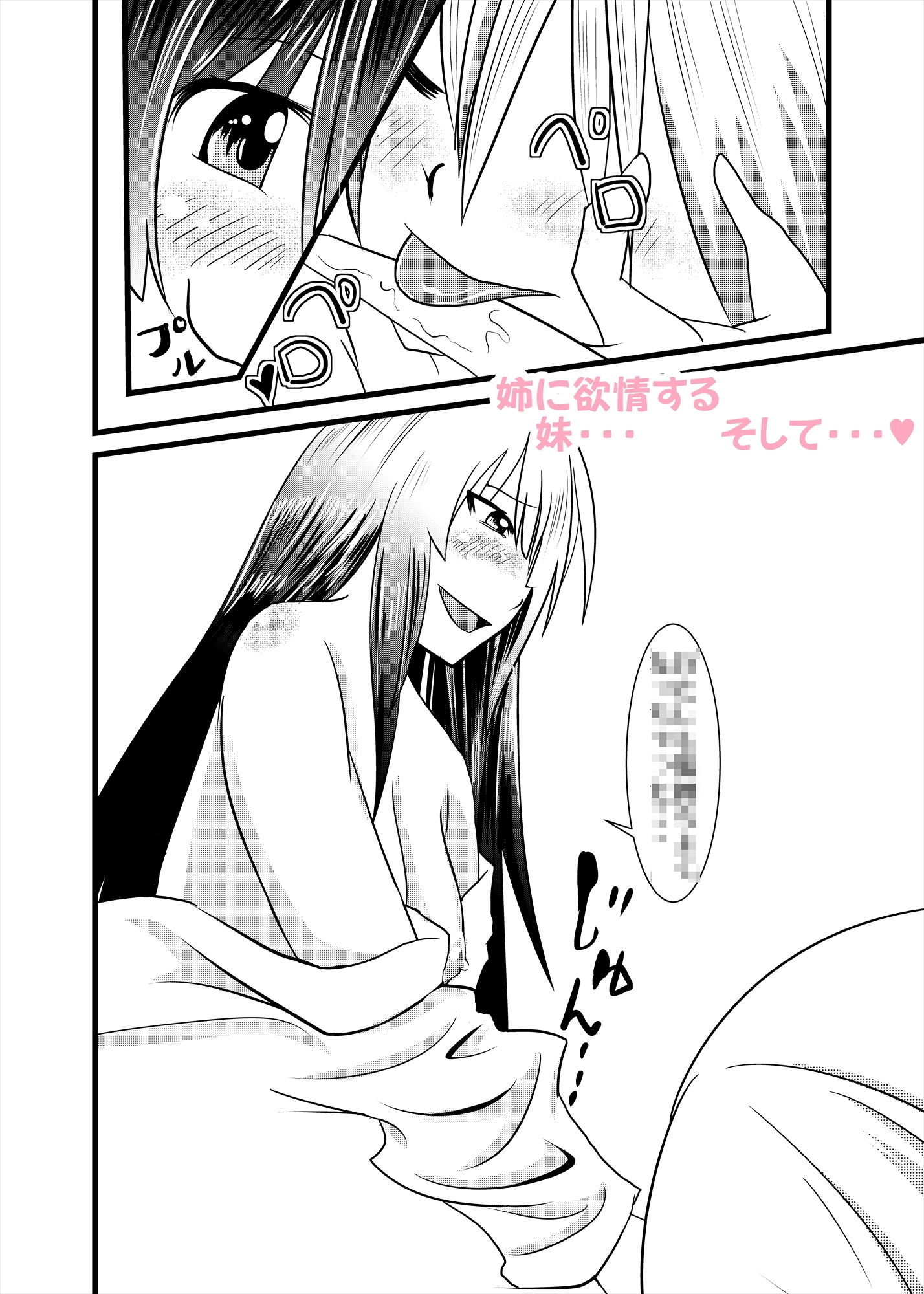 眠り姫に目覚めのKISSを画像no.3