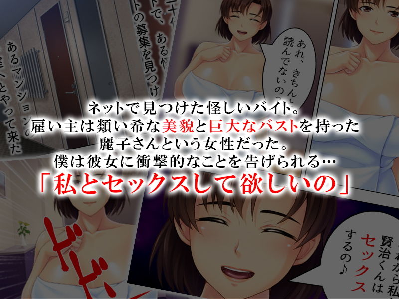 サンプル画像1:母子相姦プレイ。私のことをママって呼んで欲しいの [作品ID:d_132015]