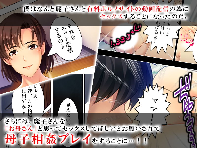 サンプル画像2:母子相姦プレイ。私のことをママって呼んで欲しいの [作品ID:d_132015]