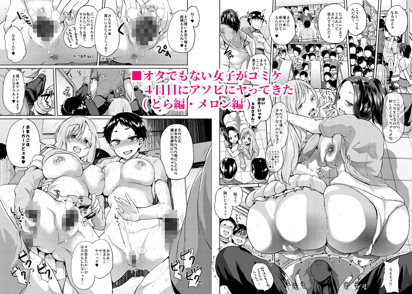 サンプル画像2:brilliant thunder 総集編 [作品ID:d_132018]