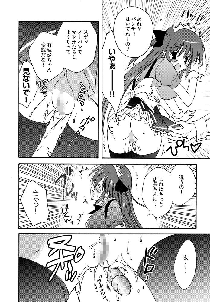 サンプル画像1:Peach’s [作品ID:d_132020]