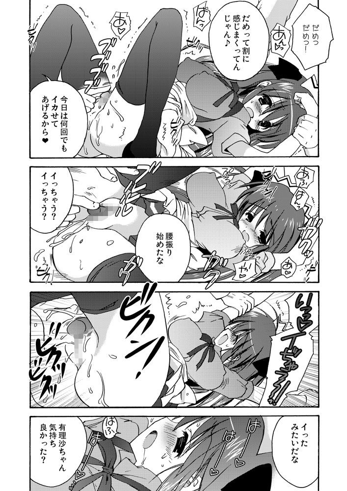 サンプル画像2:Peach’s [作品ID:d_132020]