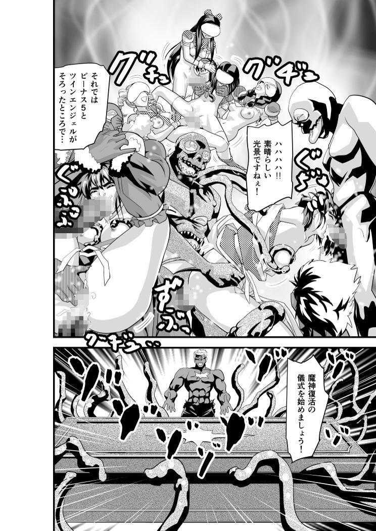 サンプル画像2:HagoromoVENUS5＋1 [作品ID:d_132028]