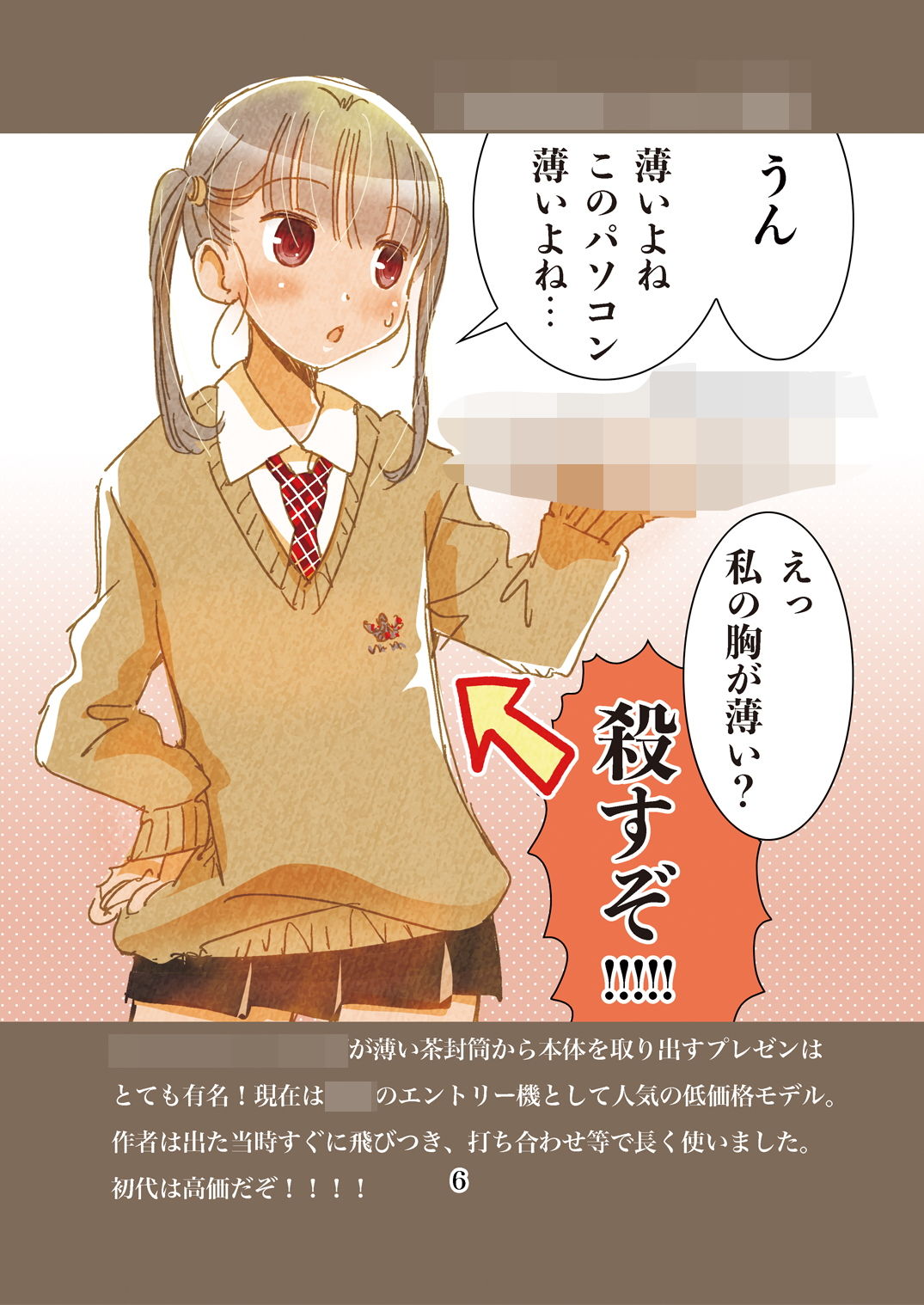 サンプル画像3:マ○クで〇〇〇〇が言ってた。 [作品ID:d_132034]