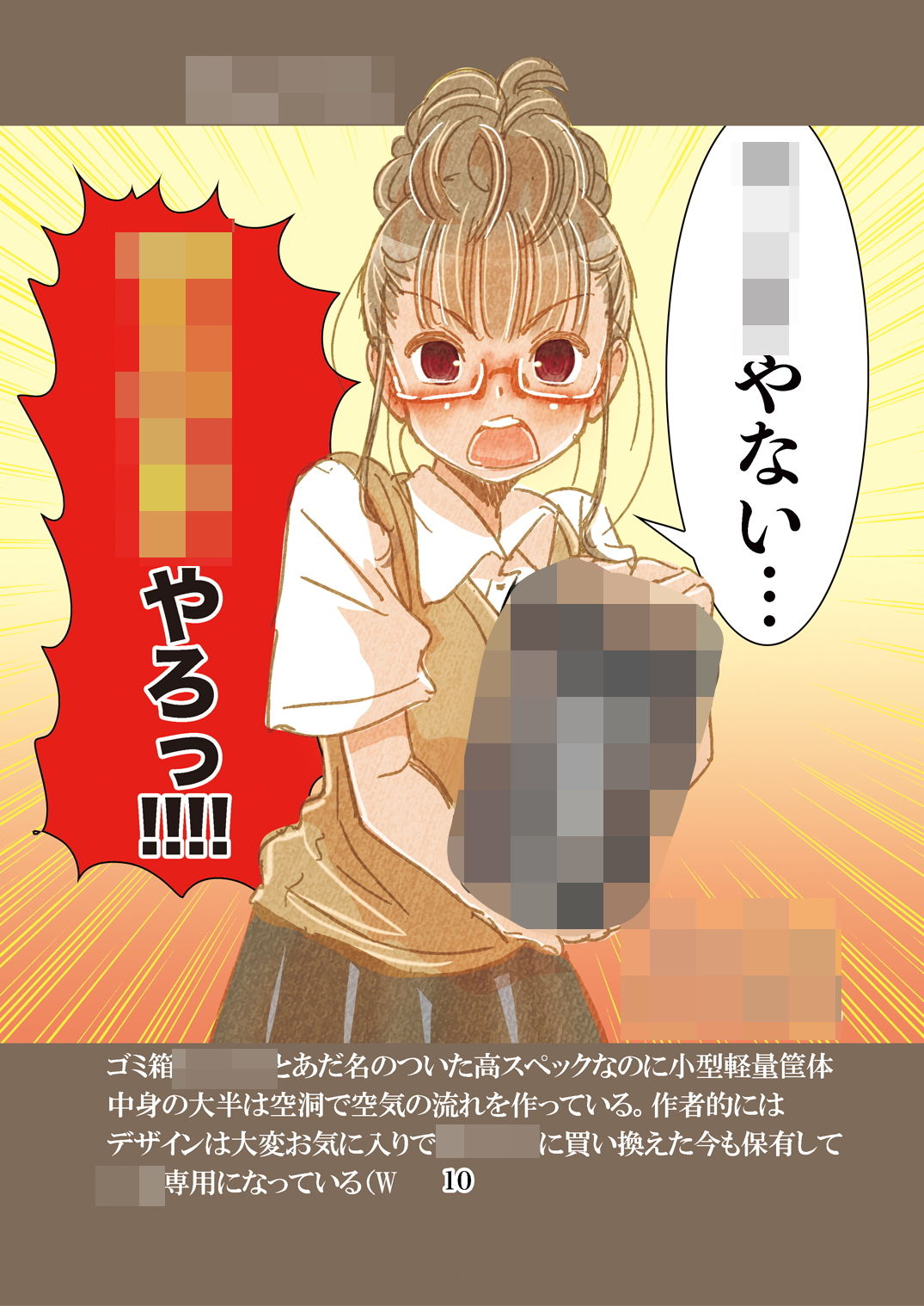 サンプル画像4:マ○クで〇〇〇〇が言ってた。 [作品ID:d_132034]