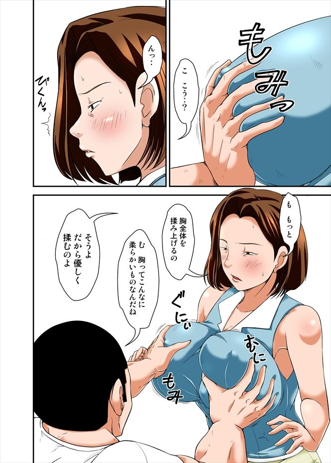 サンプル画像1:ママでセックスの練習しなさい！ [作品ID:d_132053]
