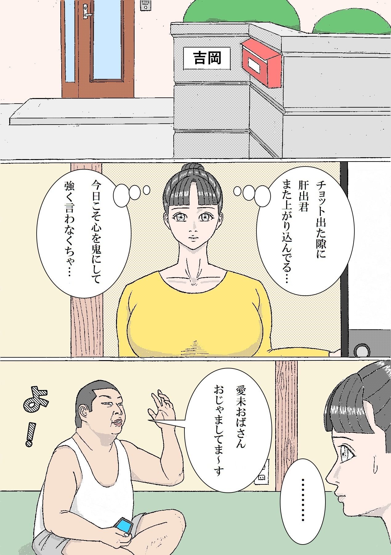 サンプル画像1:シングルマザー愛未 [作品ID:d_132080]