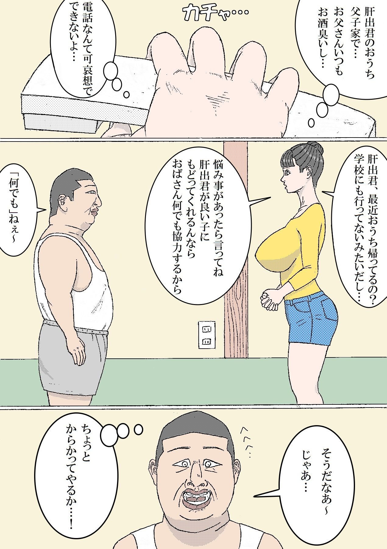 サンプル画像2:シングルマザー愛未 [作品ID:d_132080]