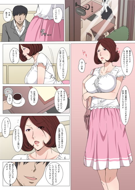 サンプル画像3:奥さん初めてのアルバイト [作品ID:d_132081]