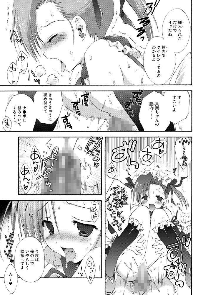 サンプル画像1:Plastic Girl [作品ID:d_132094]