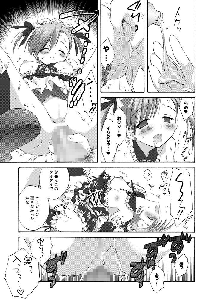 サンプル画像3:Plastic Girl [作品ID:d_132094]