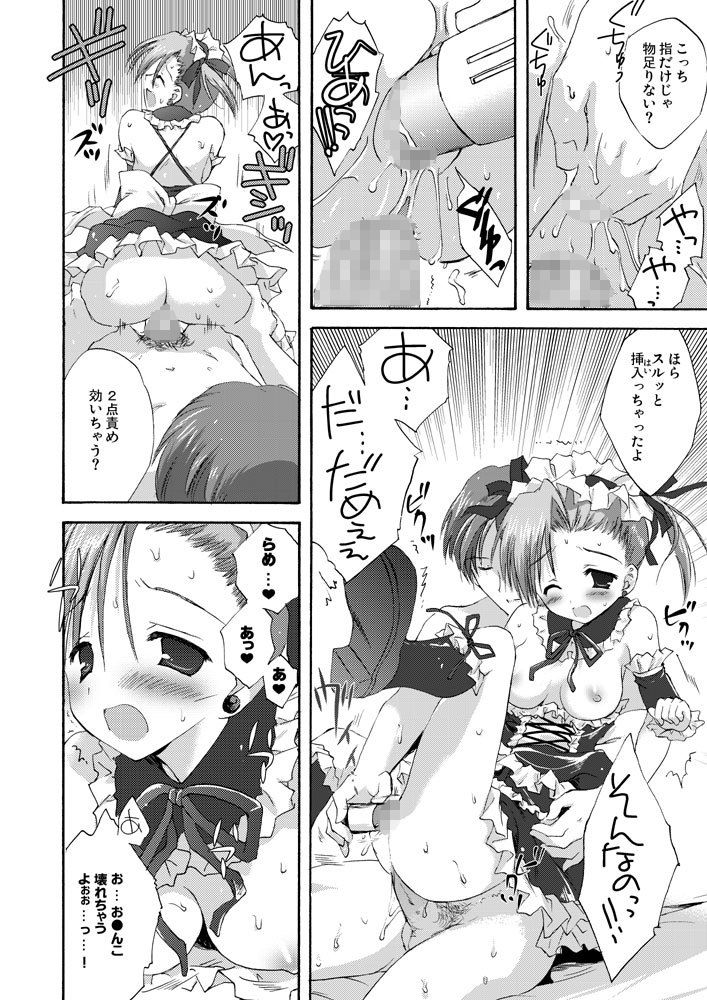 サンプル画像4:Plastic Girl [作品ID:d_132094]