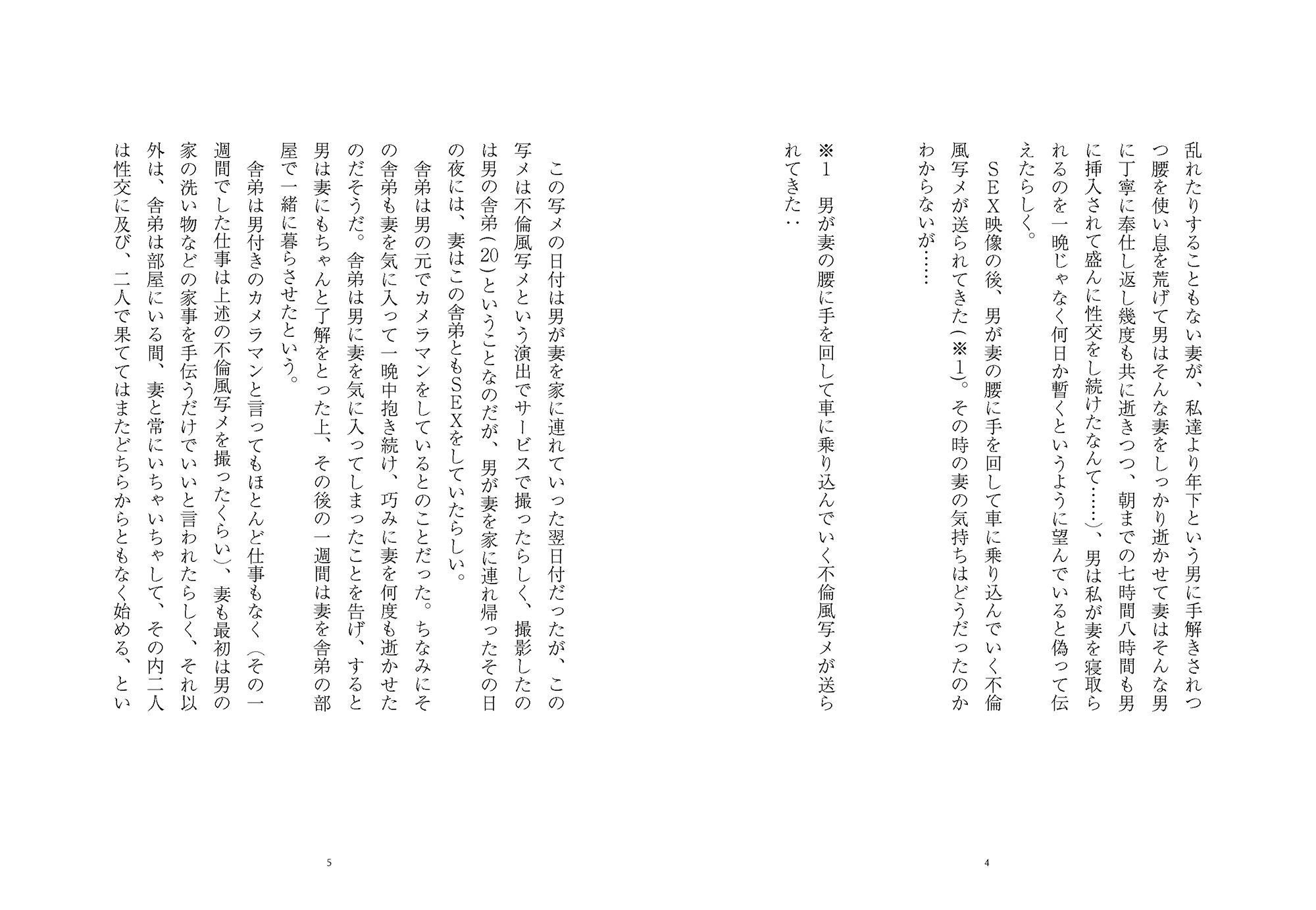 サンプル画像2:寝取られ幻想夢一夜 [作品ID:d_132095]