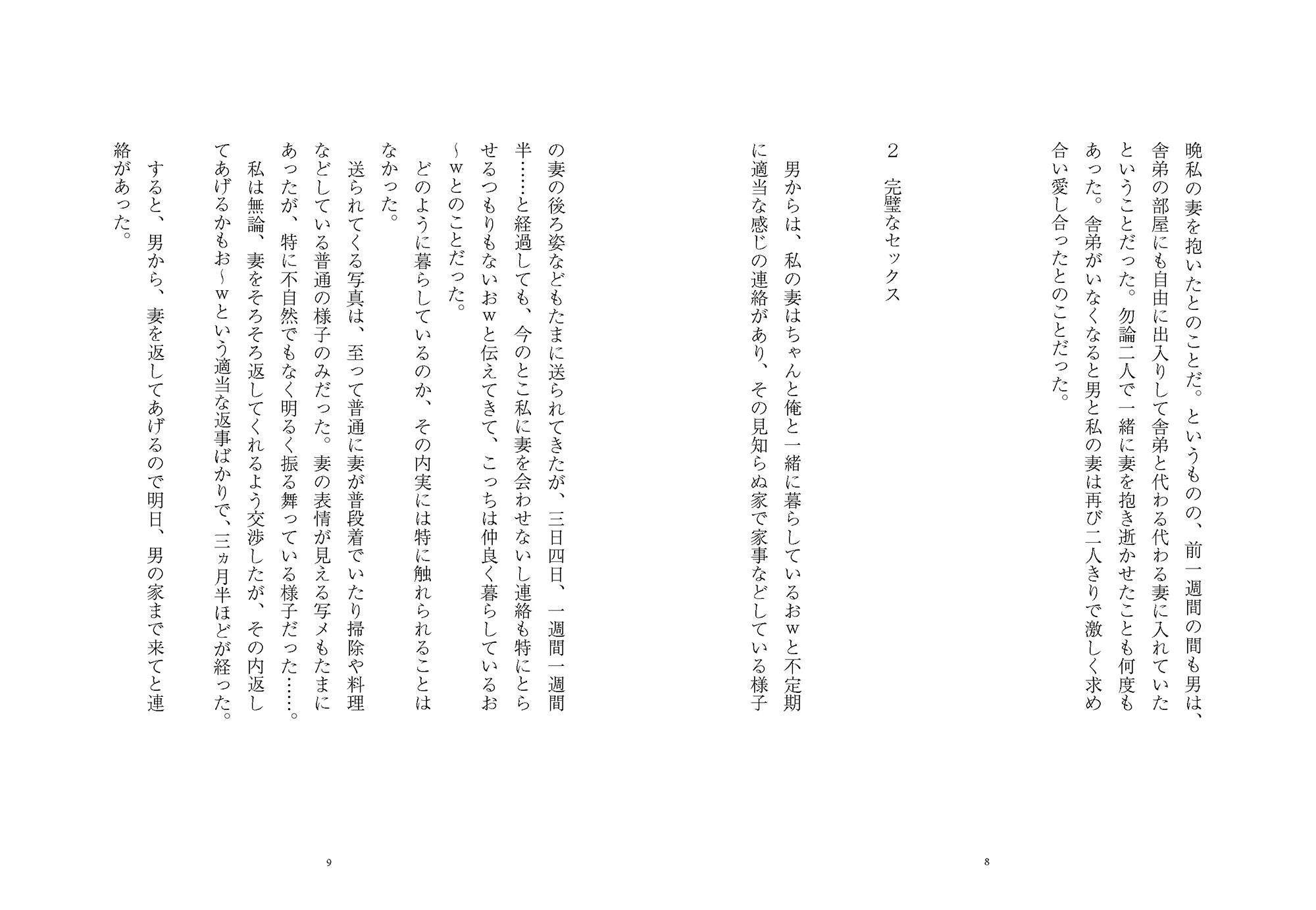 サンプル画像3:寝取られ幻想夢一夜 [作品ID:d_132095]