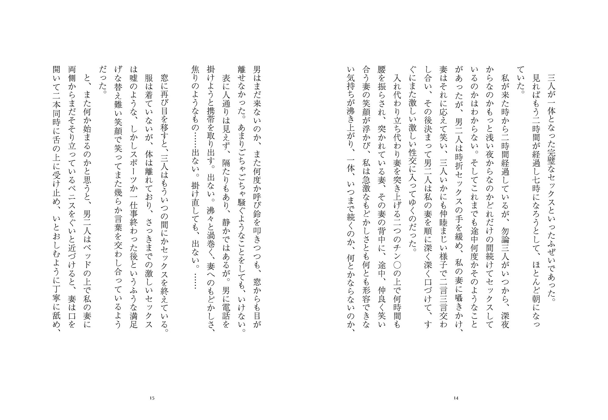 サンプル画像4:寝取られ幻想夢一夜 [作品ID:d_132095]