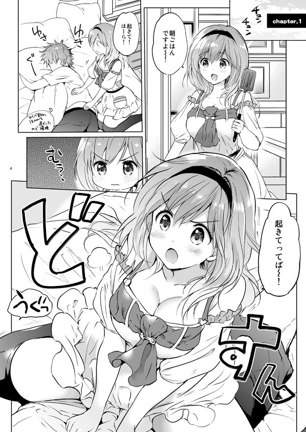 サンプル画像1:ジータちゃん22歳の日々 [作品ID:d_132098]