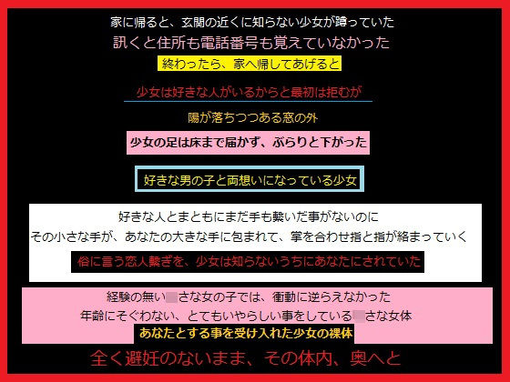 迷子を家へ連れ込んだ、あなた