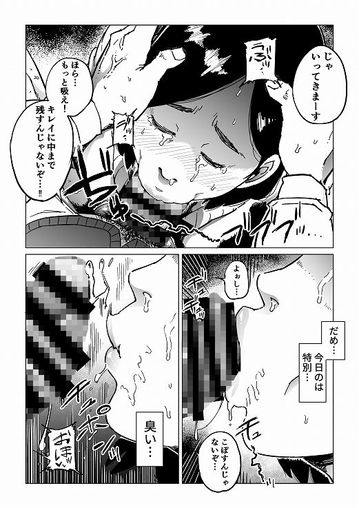 サンプル画像5:義父漬け【人妻NTR】 [作品ID:d_132114]