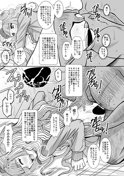 サンプル画像1:いけないギャル子ちゃん (はるほん堂) サンプル画像1:いけないギャル子ちゃん (はるほん堂)