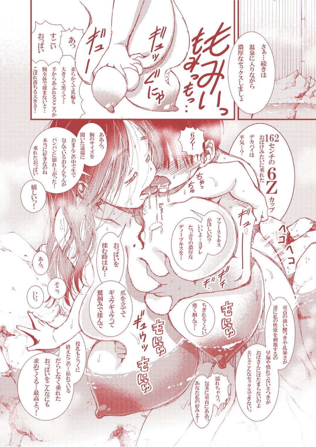 サンプル画像5:はじめての不倫温泉 [作品ID:d_132120]