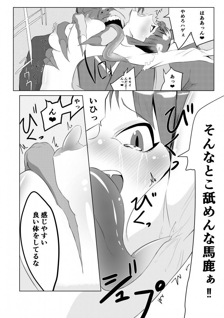 サンプル画像3:猫娘の躾方 [作品ID:d_132128]