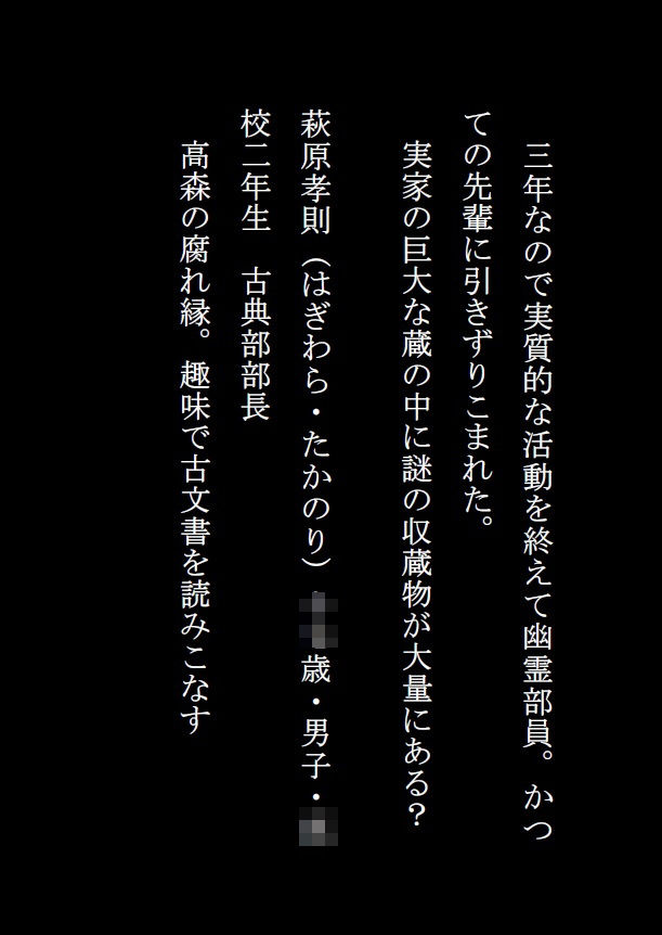 サンプル画像3:超常現象研究会 完全版 [作品ID:d_132136]