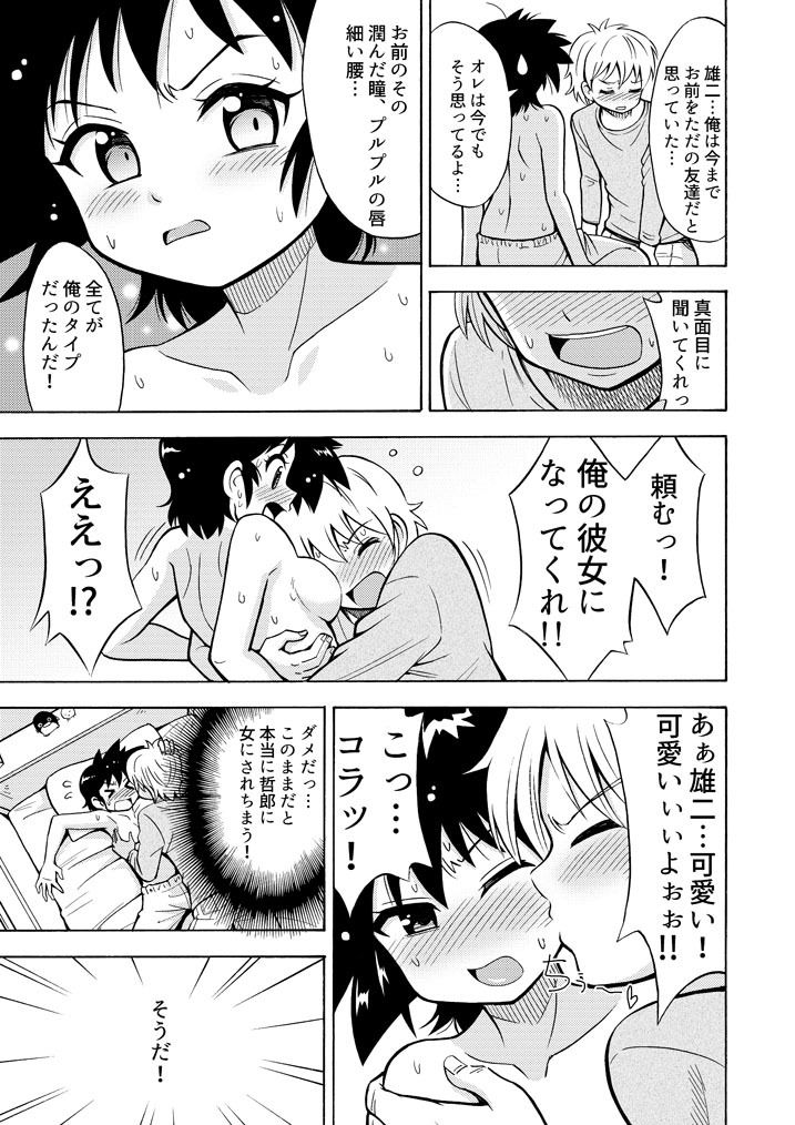 サンプル画像4:インフルエンザ女体化型 [作品ID:d_132141]