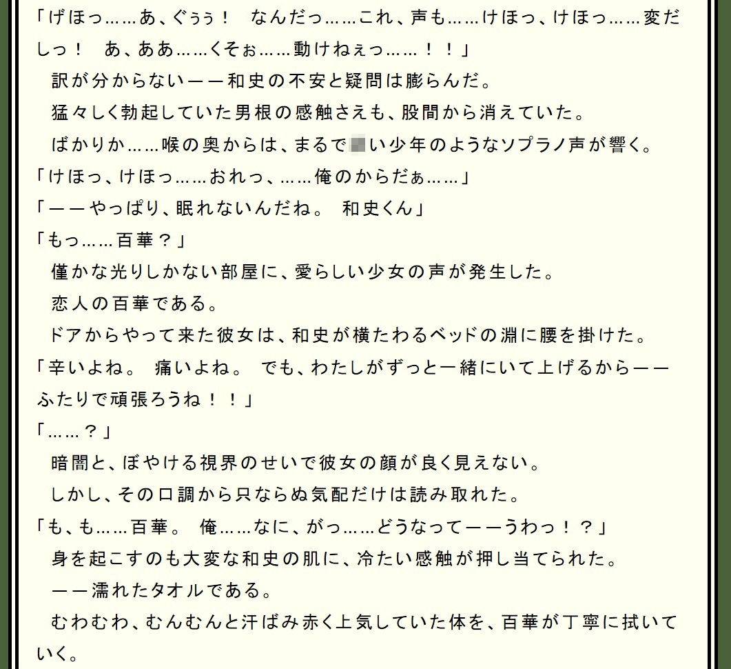 サンプル画像1:神崎教授のお戯れ～牝畜奴隷観察レポート 001～ [作品ID:d_132157]