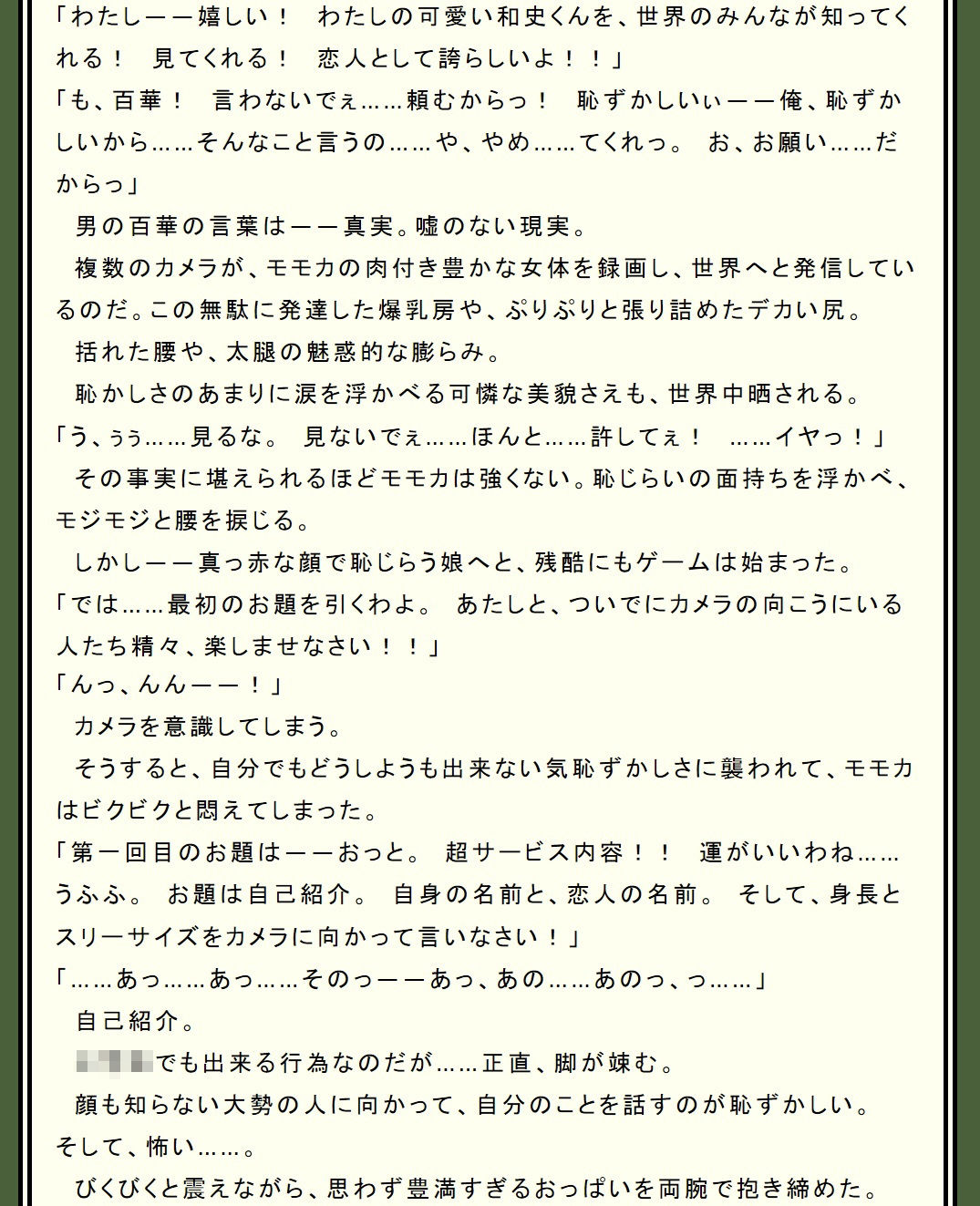 神崎教授のお戯れ~牝畜奴隷観察レポート 001~画像no.4