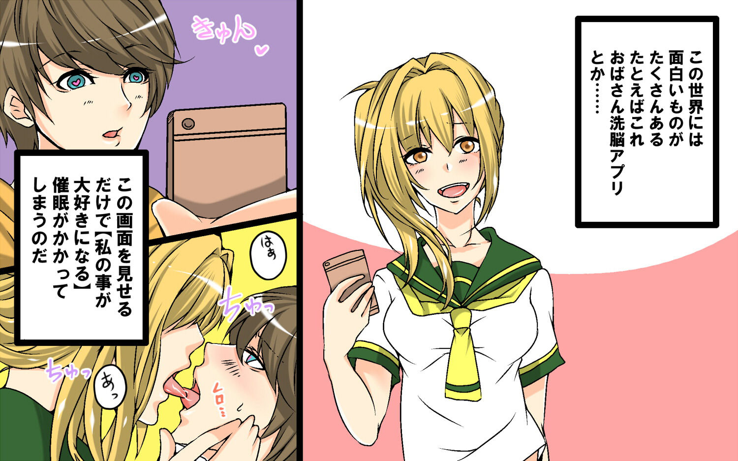 サンプル画像1:おばさん洗脳アプリ～JKのおばさん遊び準備号～ [作品ID:d_132159]