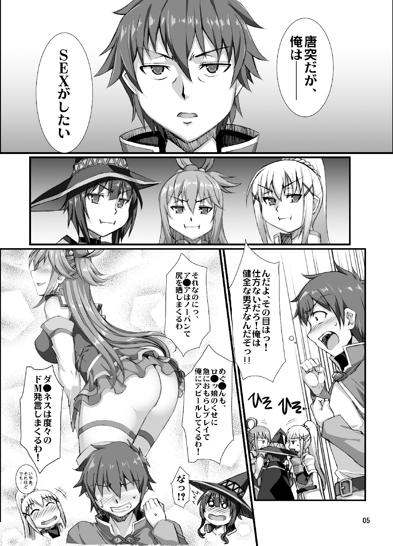 サンプル画像2:このダメッ娘達にお仕置きを！！ [作品ID:d_132164]