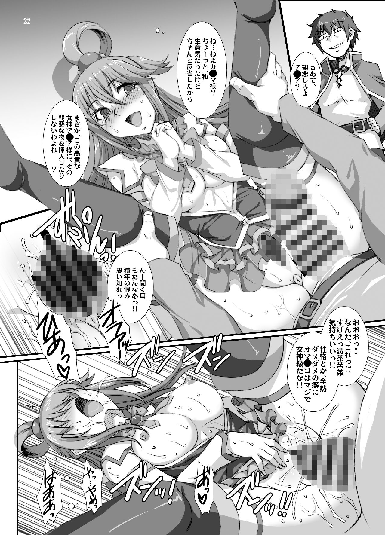 サンプル画像6:このダメッ娘達にお仕置きを！！ [作品ID:d_132164]