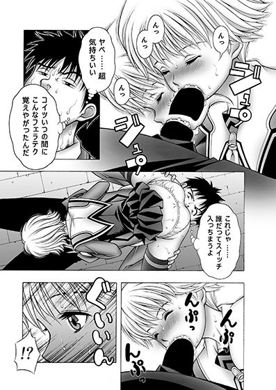 サンプル画像3:伊織といつきとあんなコト [作品ID:d_132166]