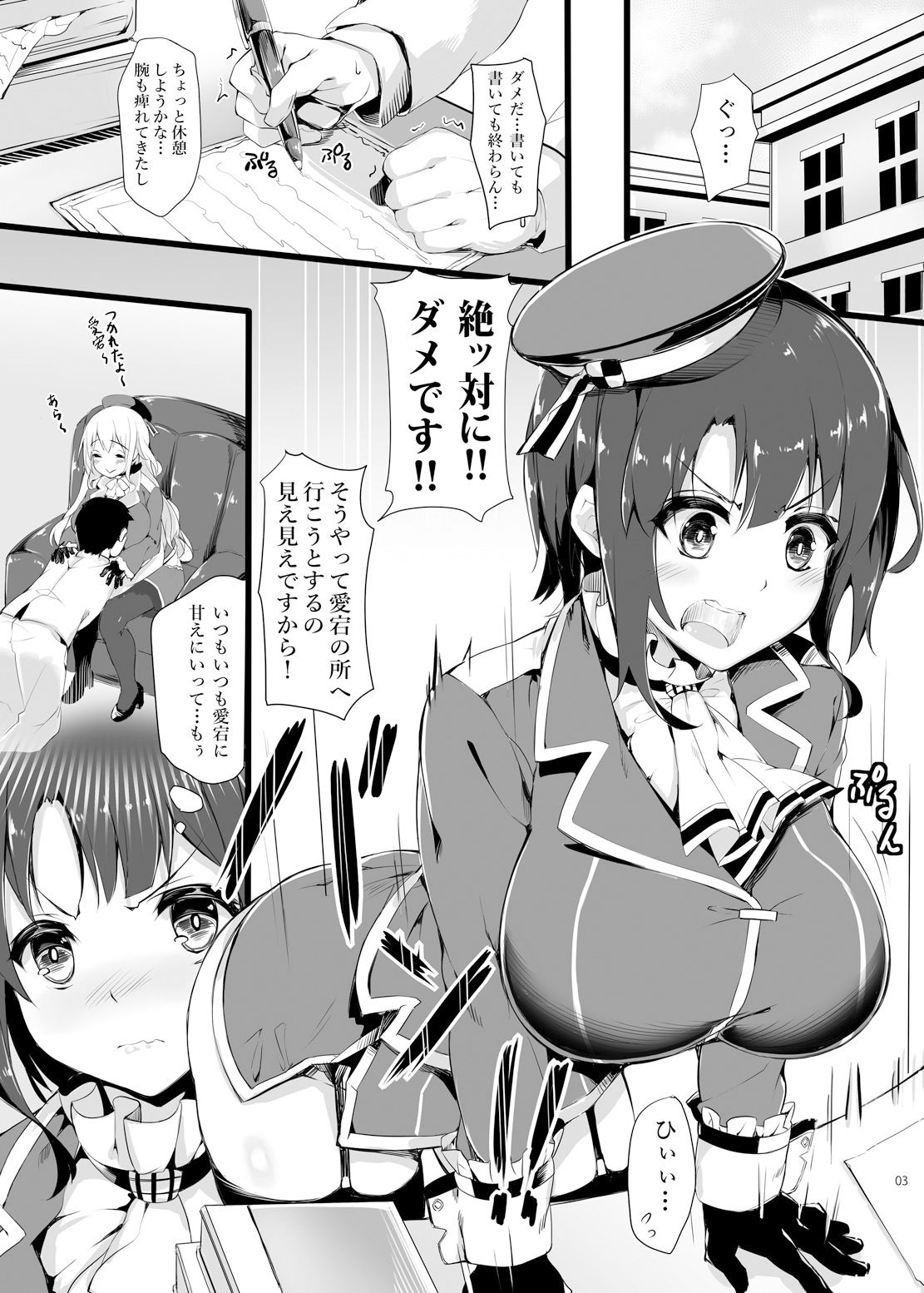 サンプル画像2:提督？高雄の胸でお休みになりますか？ [作品ID:d_132171]