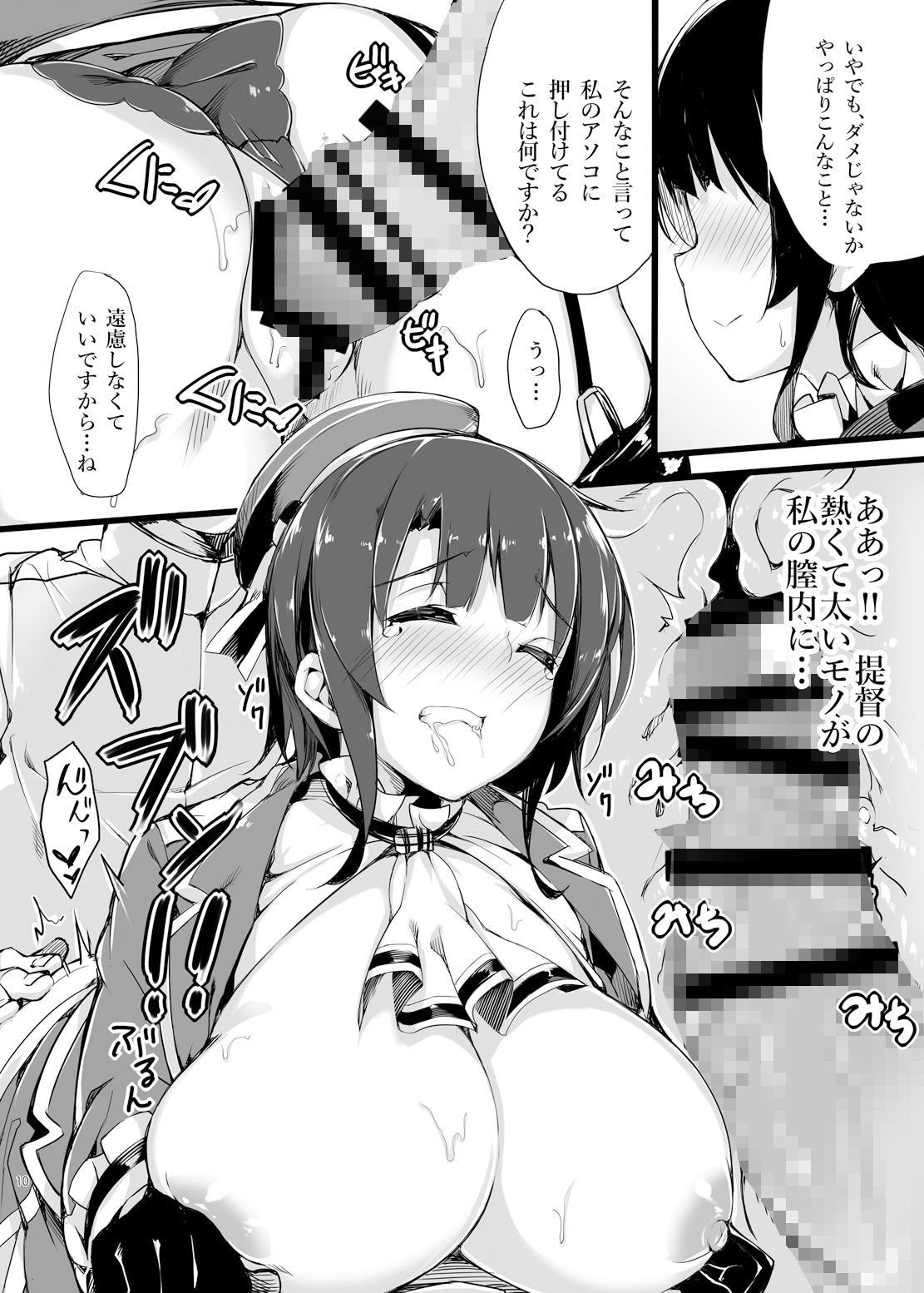 サンプル画像3:提督？高雄の胸でお休みになりますか？ [作品ID:d_132171]