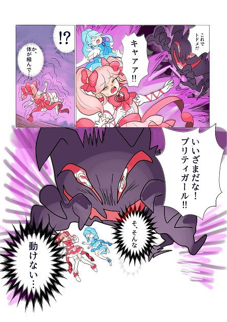 サンプル画像1:魔法少女 人形化 [作品ID:d_132178]