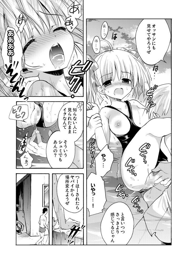 サンプル画像3:Girl in Blue [作品ID:d_132183]