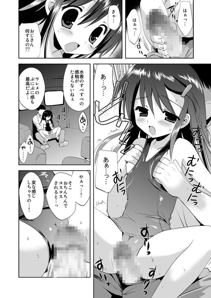 Sabotage画像no.1